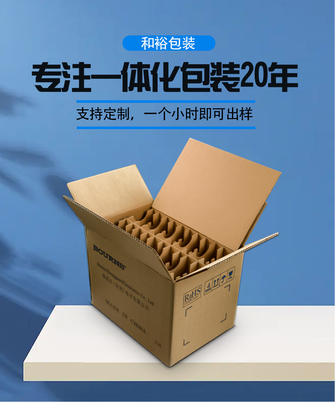 天津优质的原材料是更好地进行纸箱订做的关键