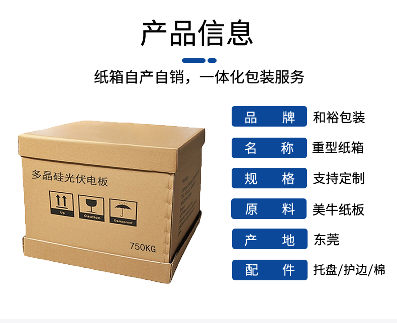 天津如何规避纸箱变形的问题