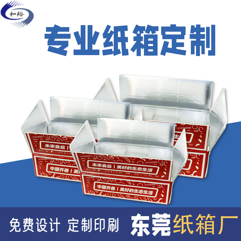 天津纸箱定做厂家如何保证纸箱质量？